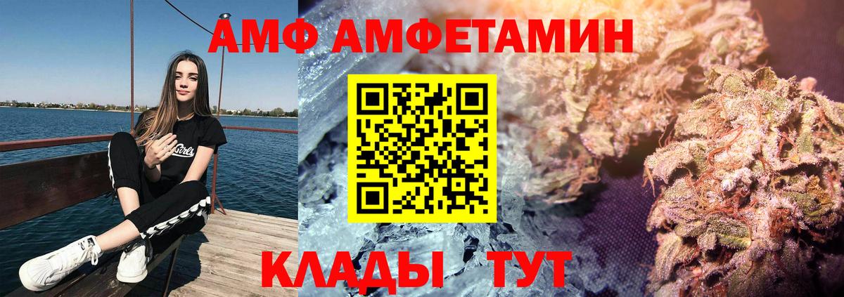 Amphetamine Premium Самара