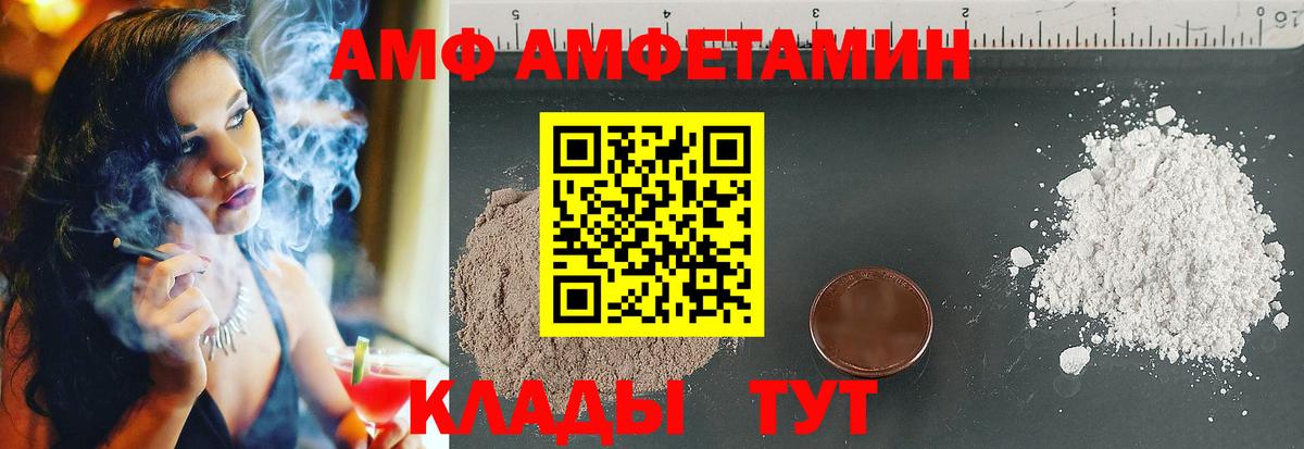 Амфетамин  Вход с VPN  Самара  Амфетамин Розовый 