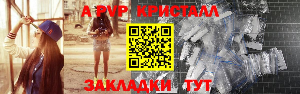 Alfa_PVP Соль Самара