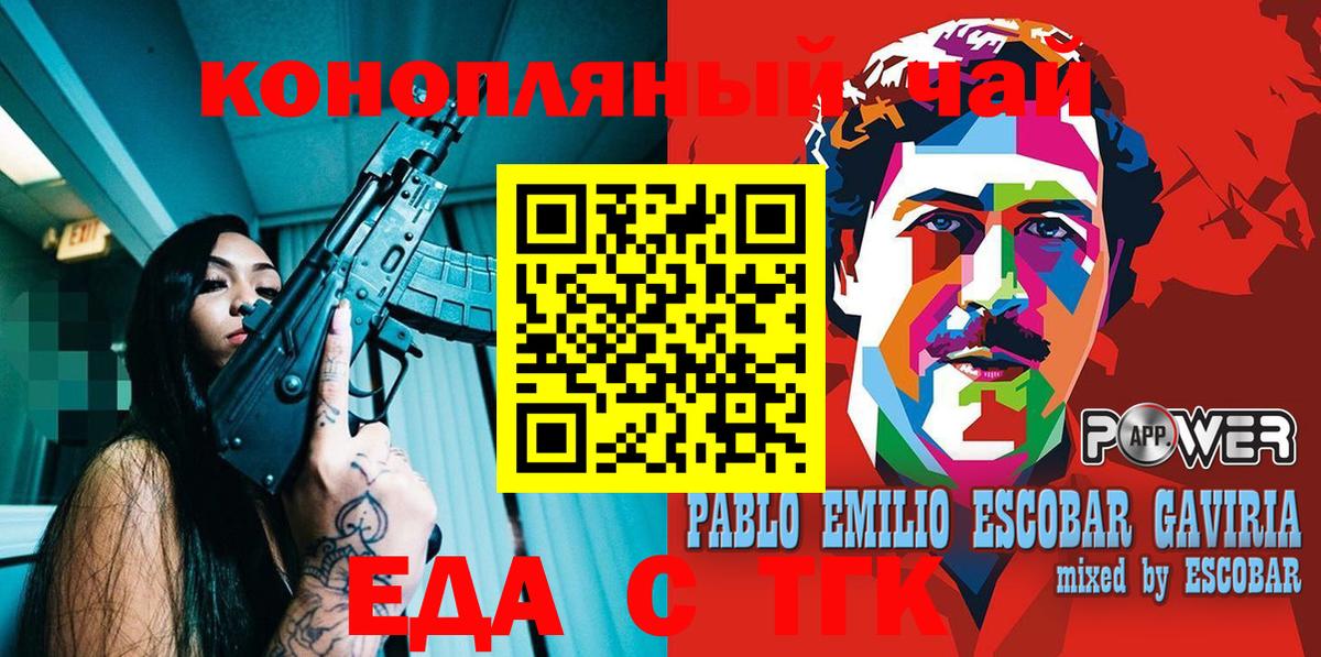 Canna-Cookies конопля  Вход с VPN  Самара 