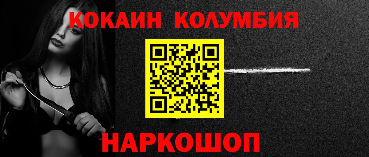 Самара  КОКАИН  Вход с VPN  Кокаин Columbia  COCAIN 99% 