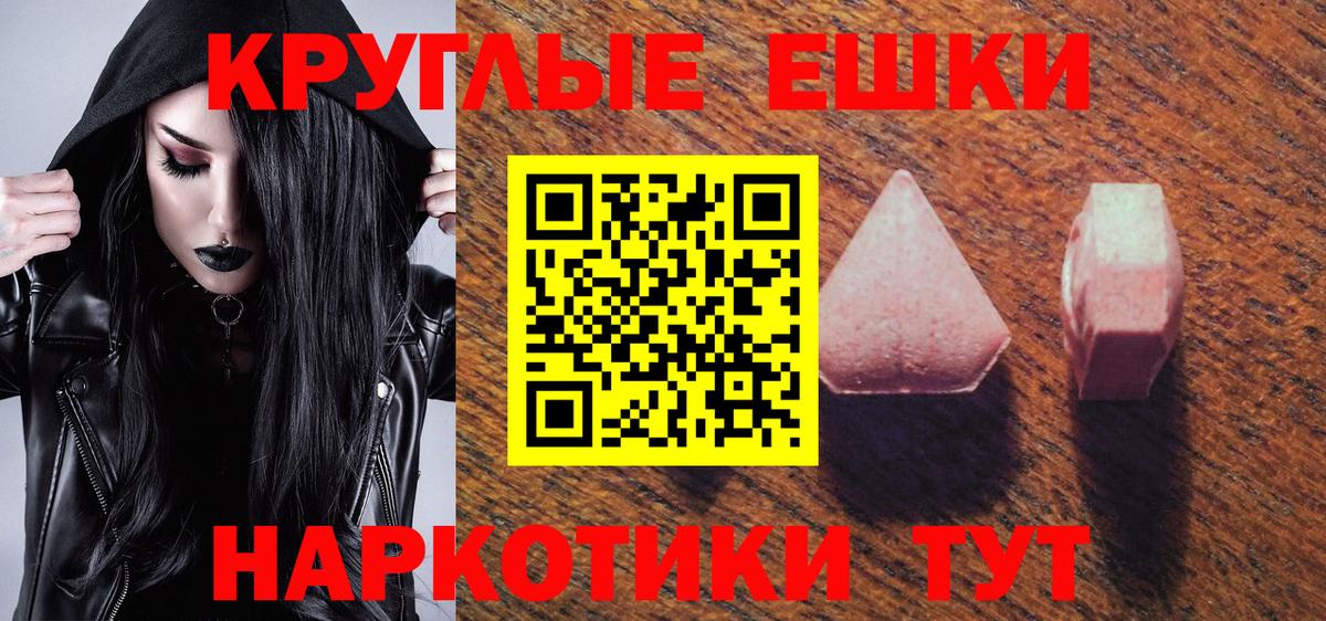 Ecstasy  Вход с VPN  Самара  Экстази ешки 