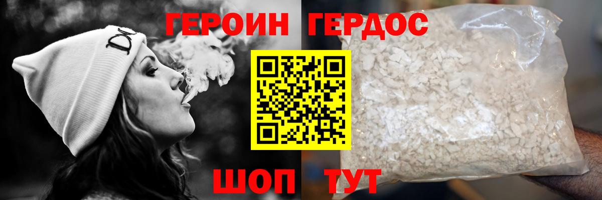 ГЕРОИН Heroin Самара