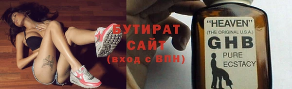бутират Мегион