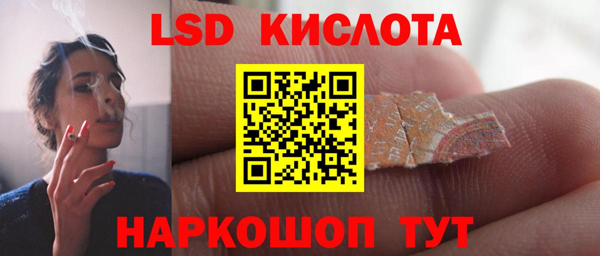 ЛСД экстази кислота Самара