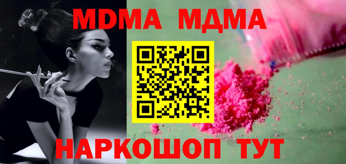 МДМА Molly Самара