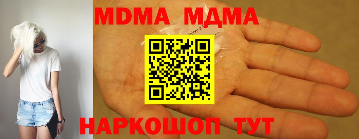 MDMA молли  МДМА Molly  Вход с VPN  МДМА  Самара 
