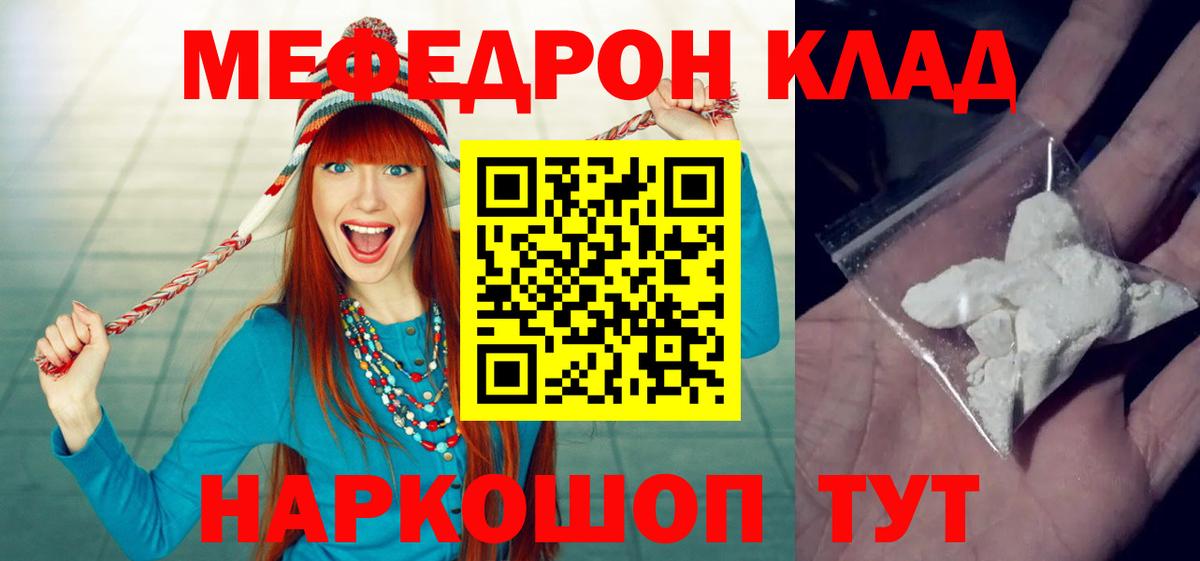 Самара  МЕФ кристаллы  Мефедрон  МЯУ-МЯУ  Вход с VPN 