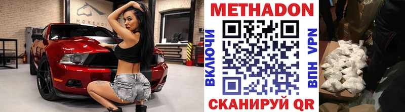 Метадон methadone Самара