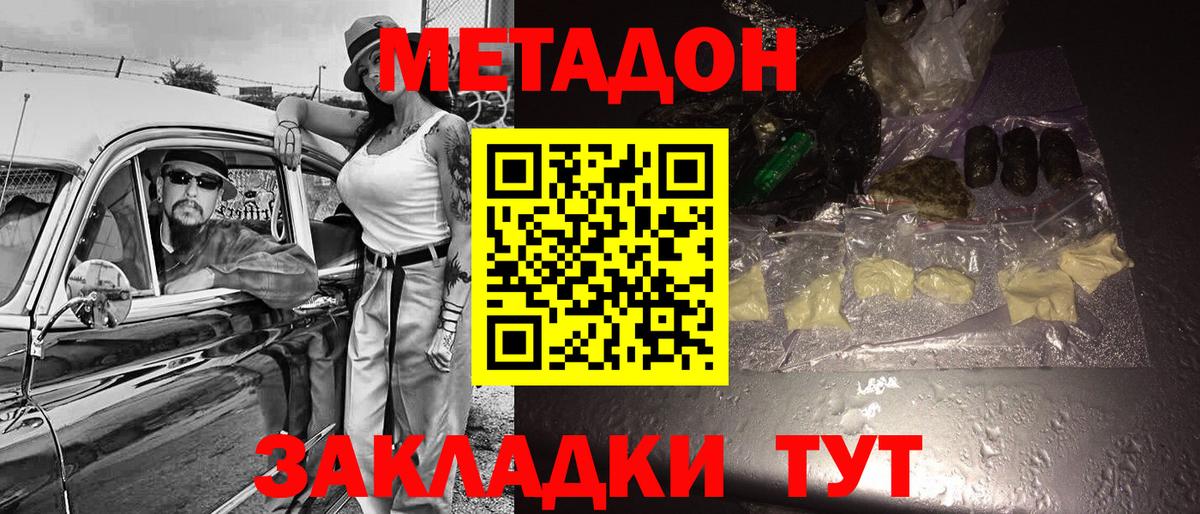 Самара  Метадон белоснежный  Вход с VPN 