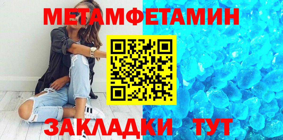 Метамфетамин витя Самара
