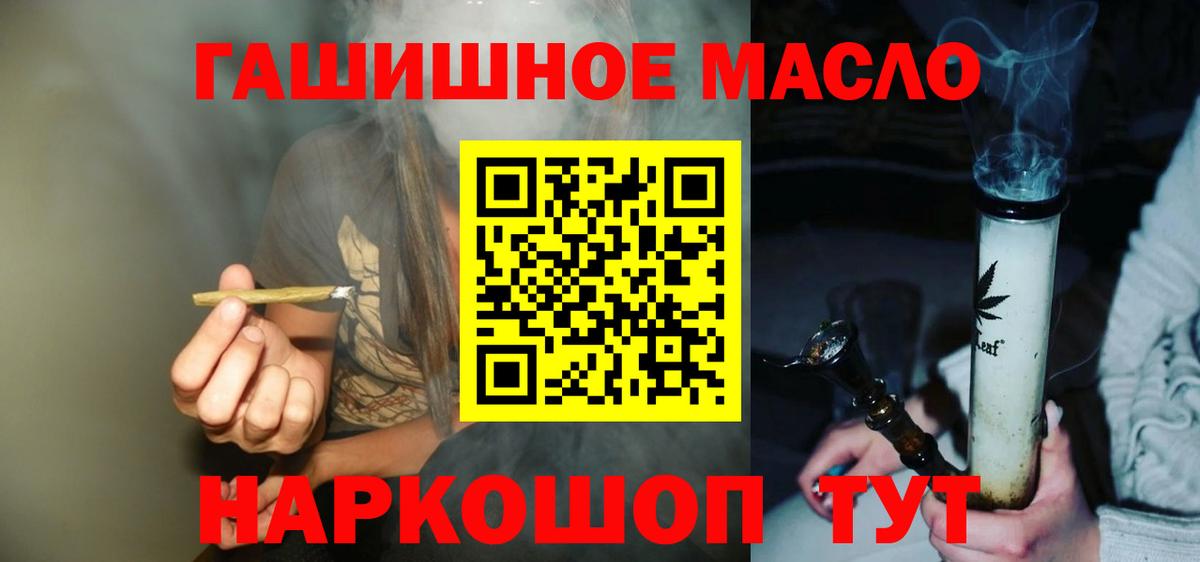 Самара  ТГК концентрат  Вход с VPN  Дистиллят ТГК жижа 
