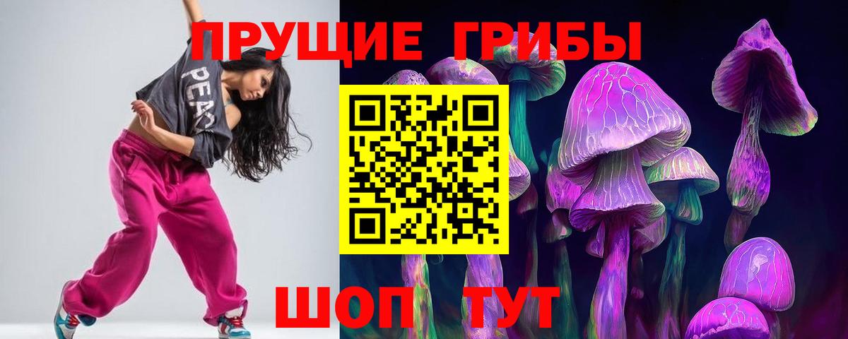 Псилоцибиновые грибы прущие грибы Самара